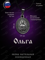 Olga